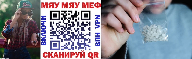 МЕФ кристаллы Новоузенск
