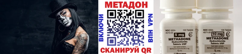 наркотики Новоузенск МЕТАДОН кристалл