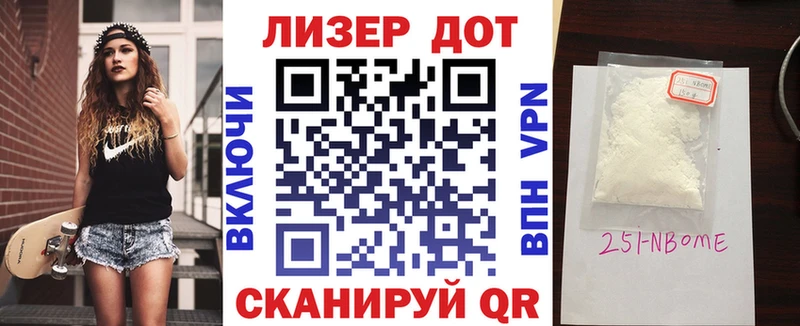 Марки N-bome 1500мкг  что такое наркотик  Новоузенск 